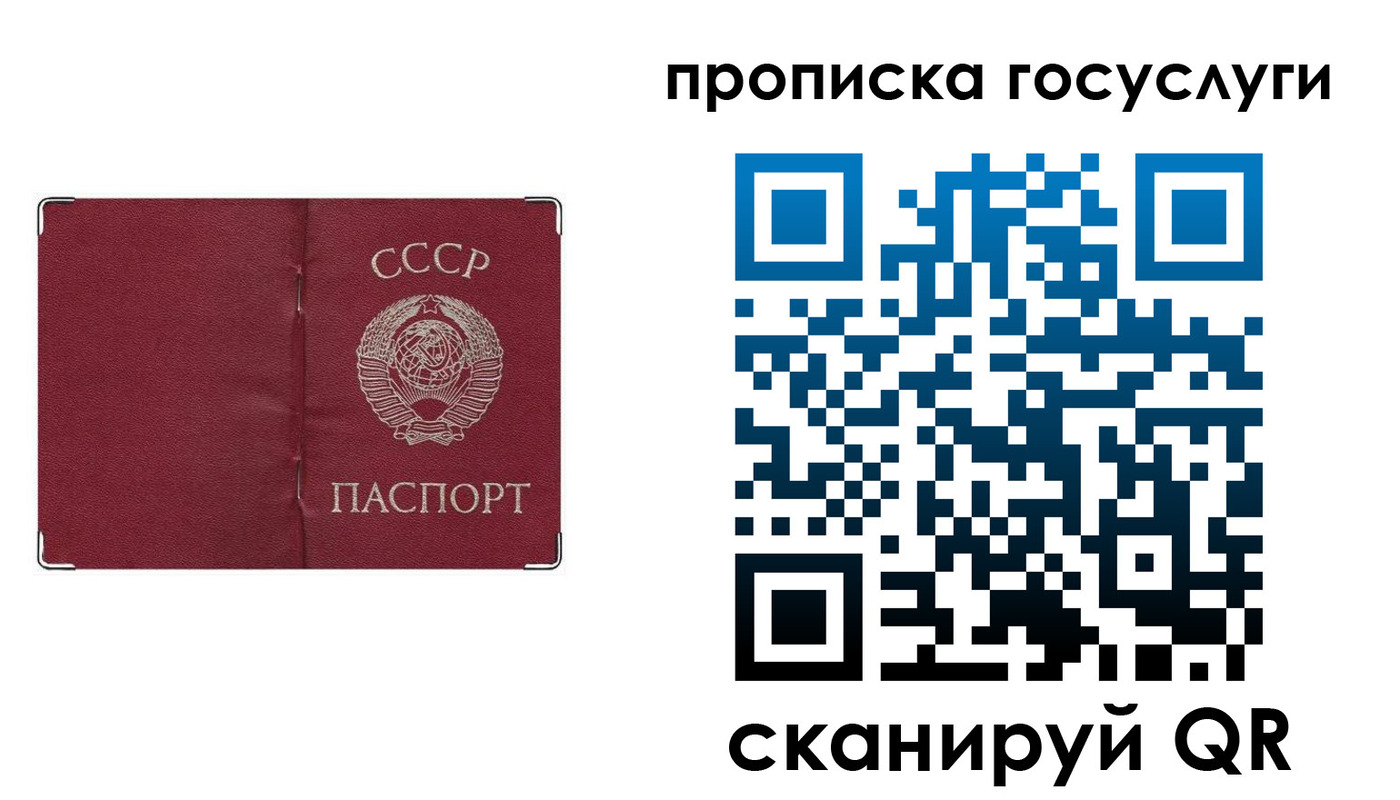прописка ребенка в Гурьевске