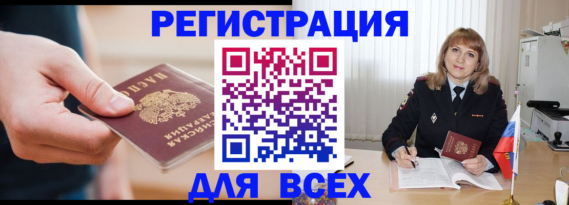 временная регистрация для школы в Гурьевске