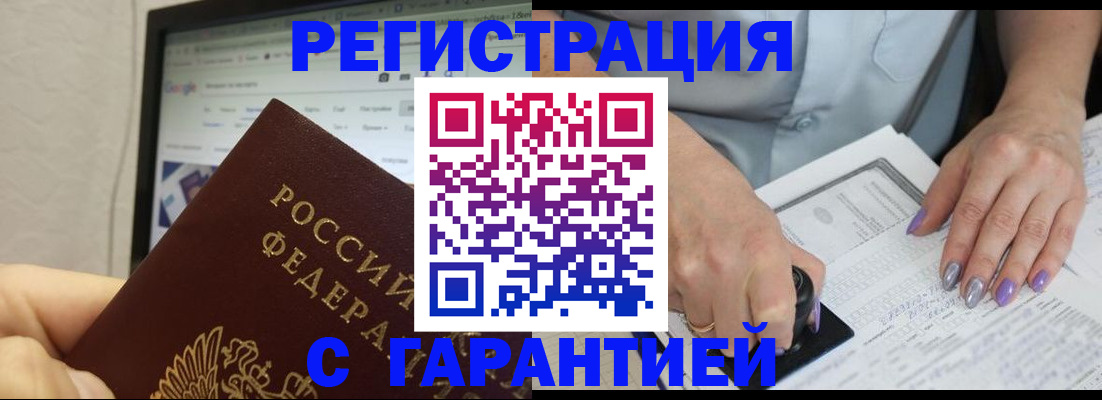 регистрация для школы в Гурьевске